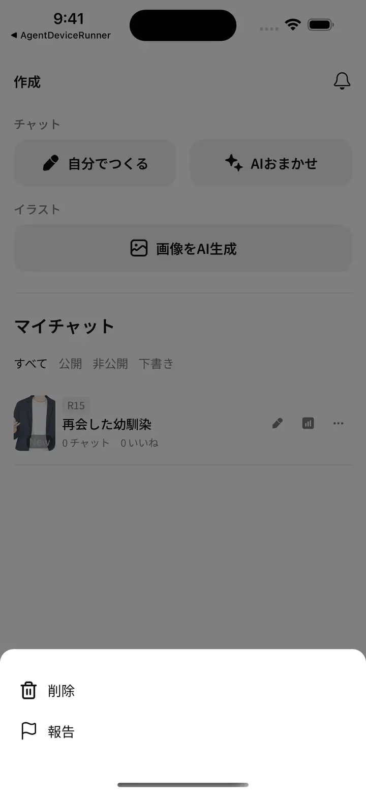 三点リーダーのメニュー (削除 / 報告)